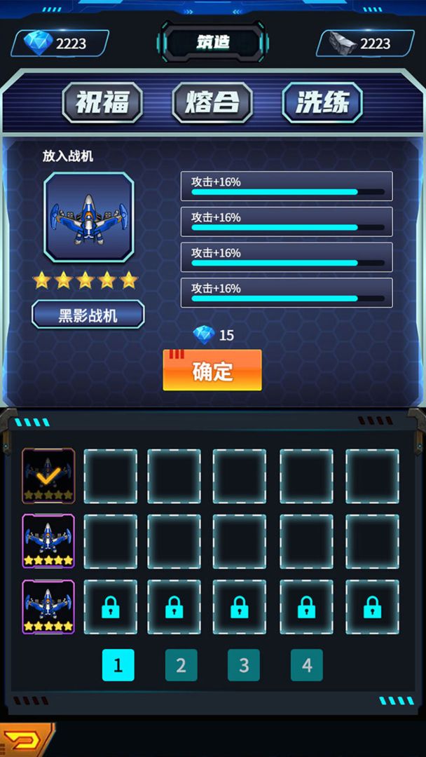 去太空当霸主游戏截图