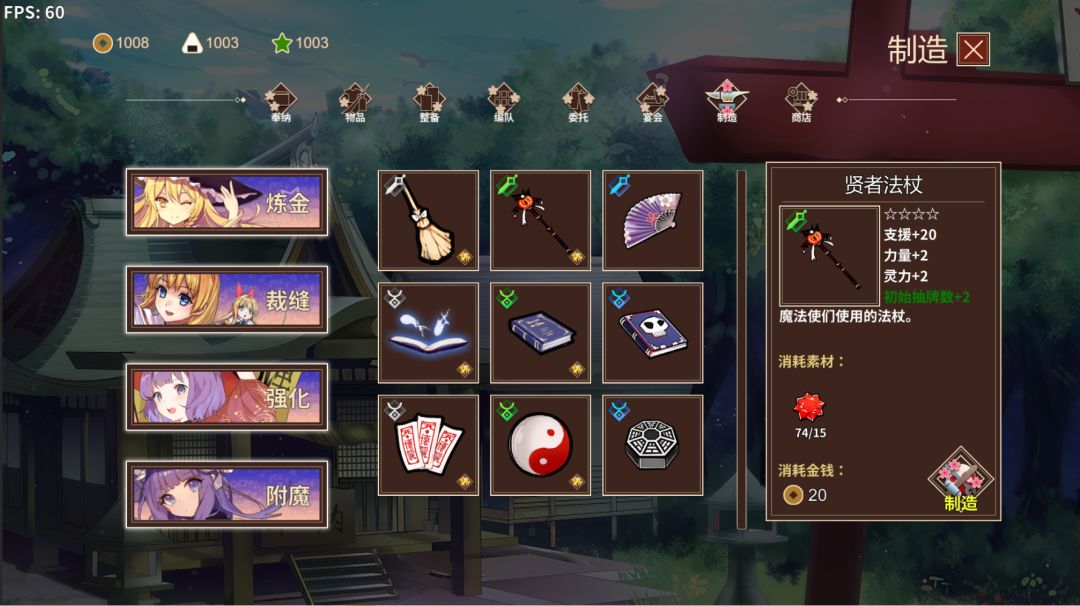 大家的幻想乡·S游戏截图