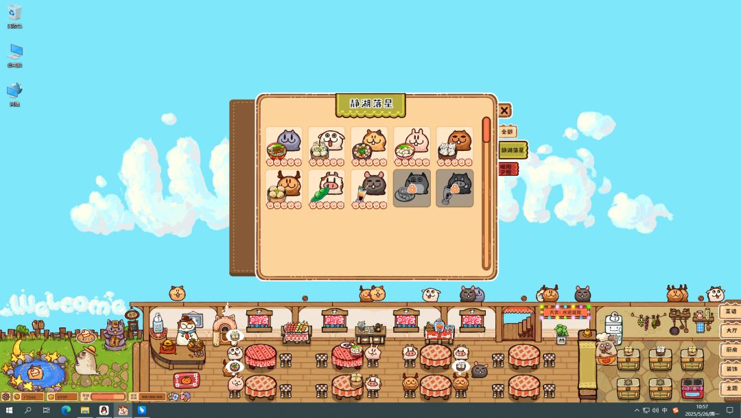 毛茸茸食堂故事游戏截图