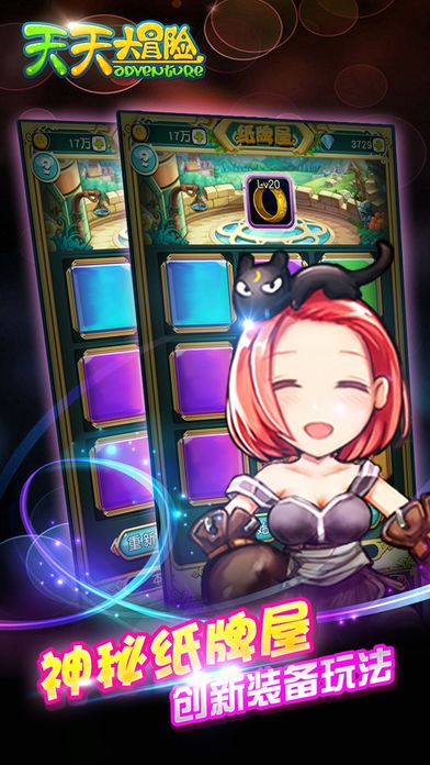 天天大冒险-放置类寻宝探险休闲游戏游戏截图