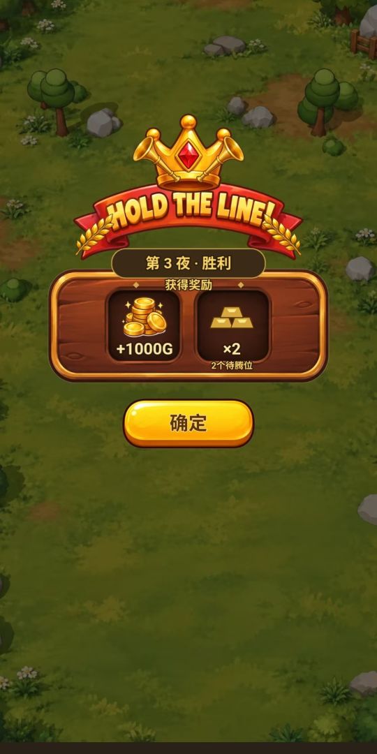 城堡守卫：从两块破木板到万箭屠龙游戏截图