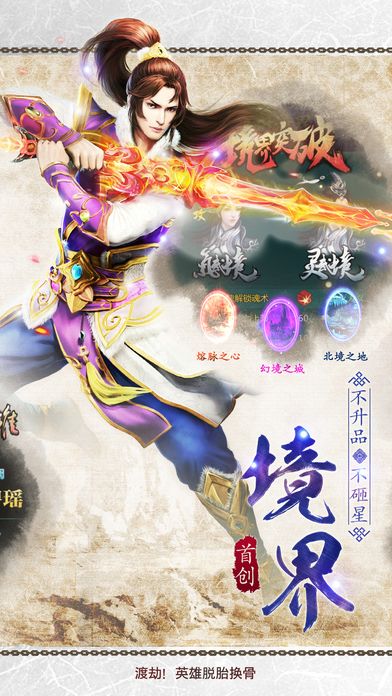 绝世武神之战游戏截图