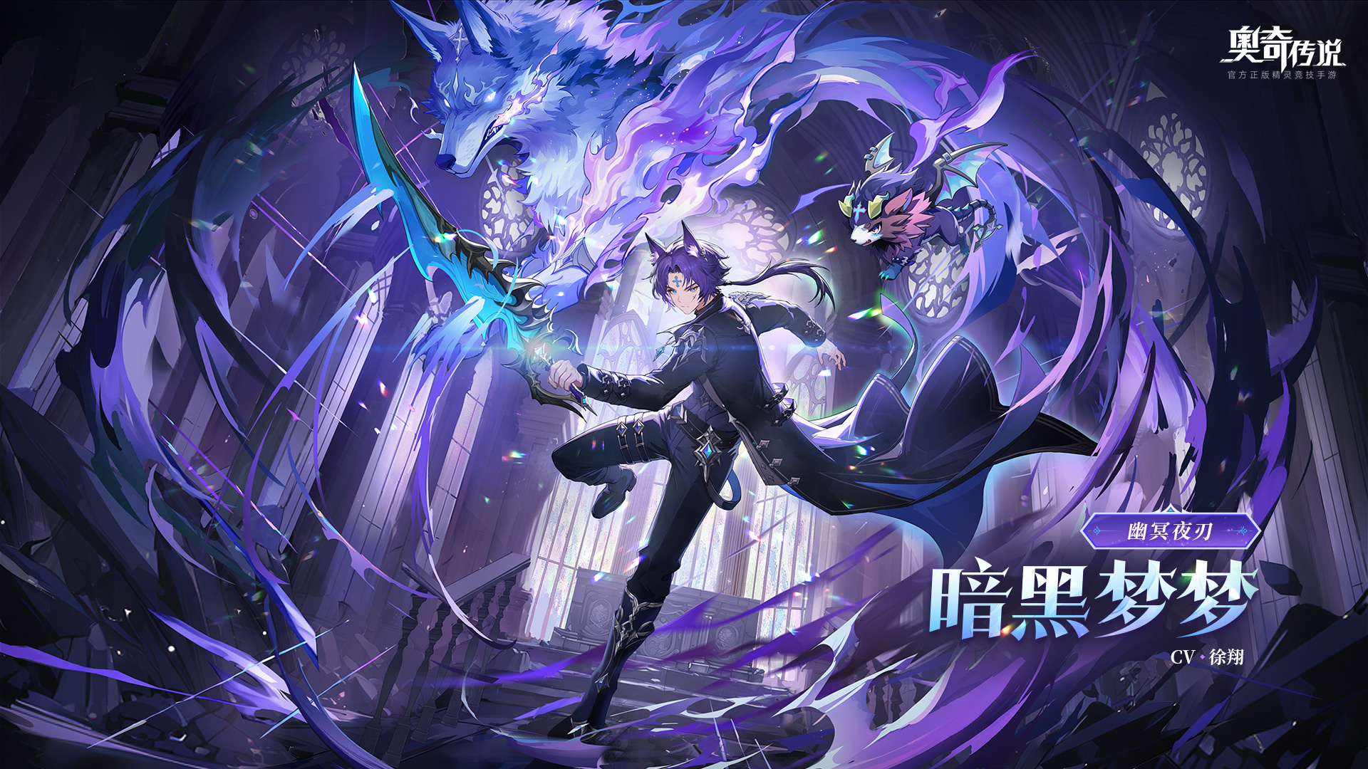 全新精灵登场