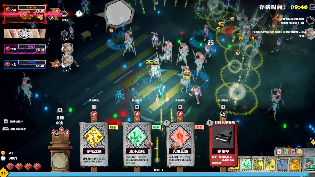 极累冥途游戏截图