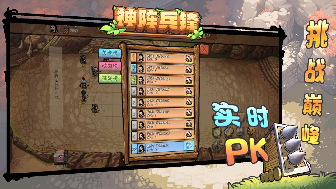 神阵兵锋游戏截图