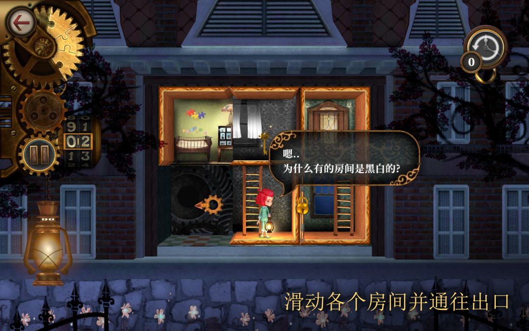 ROOMS: 玩具制造商的豪宅游戏截图