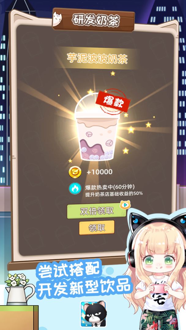 猫总大厦游戏截图