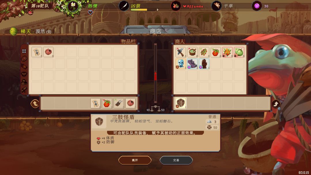 沙行者 (Sandwalkers)游戏截图