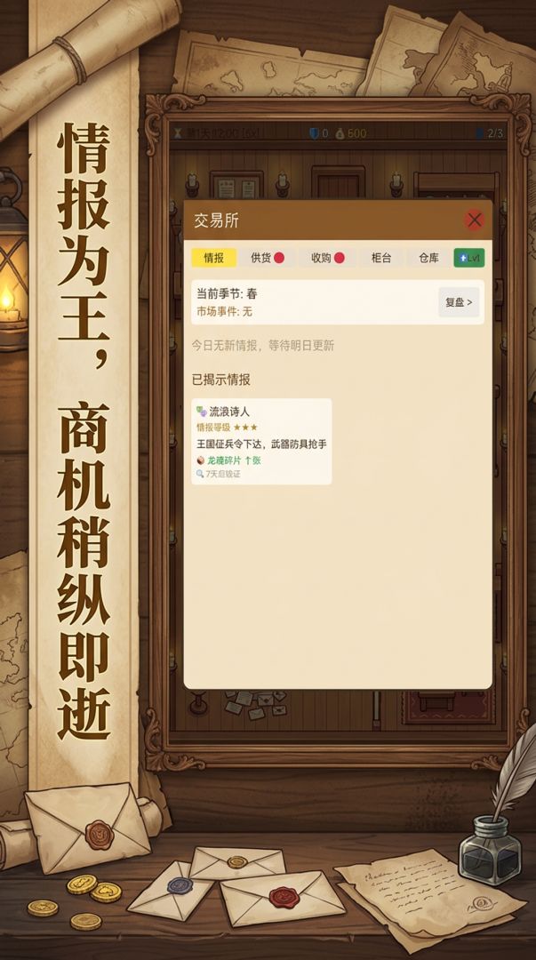 冒险者工会游戏截图
