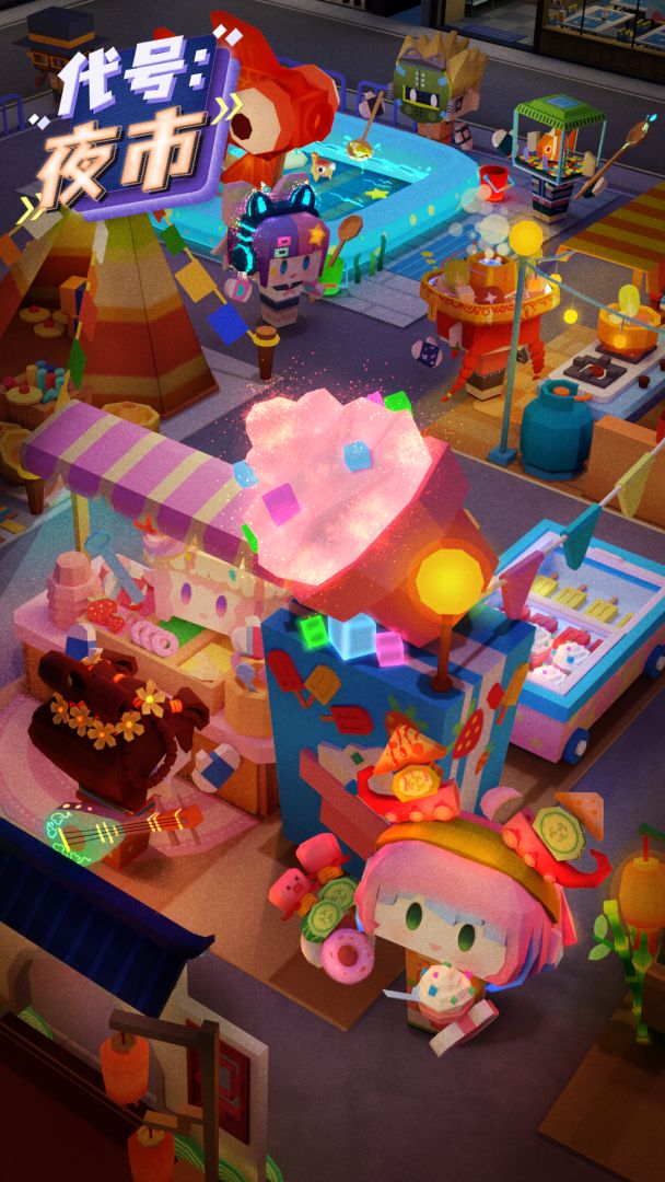 代号：夜市游戏截图