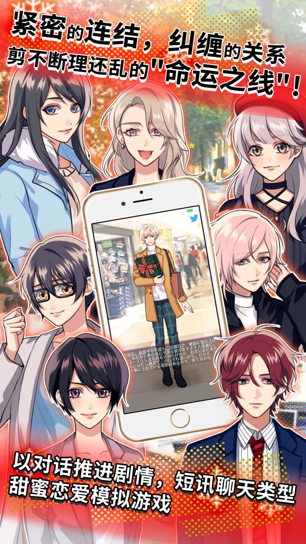 又来又来 秘密关系4 还是持续着游戏截图