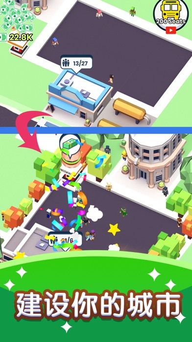 快上车!游戏截图