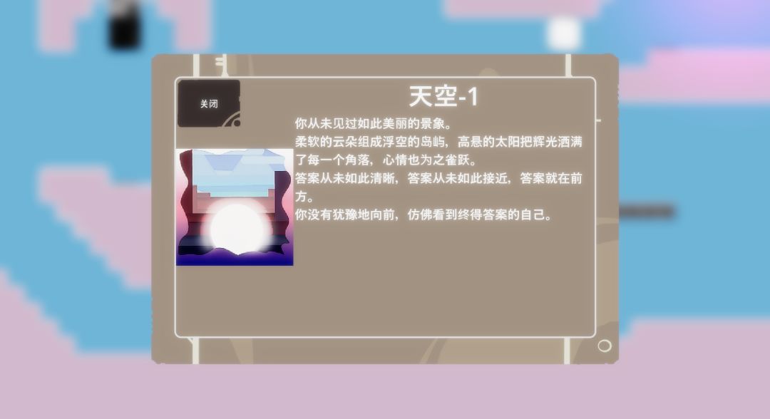 鲁米娜：逐光之旅游戏截图