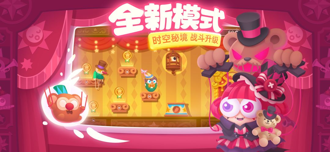 保卫萝卜3游戏截图