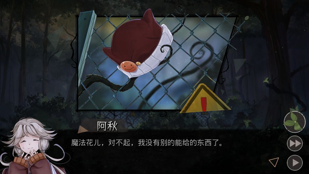 美惠小姐与生后愿游戏截图