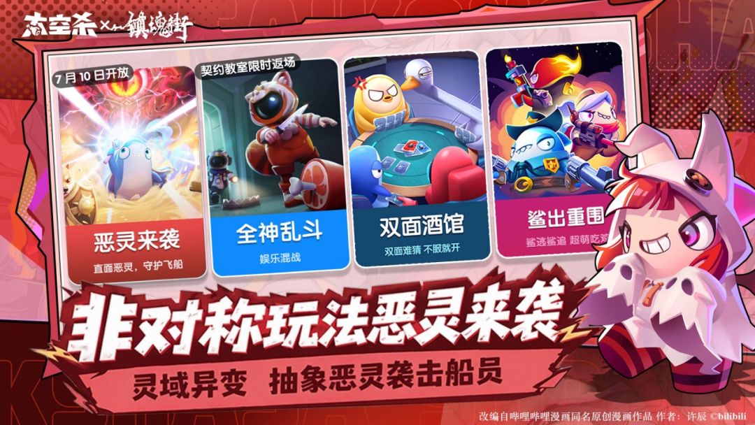 太空杀游戏截图