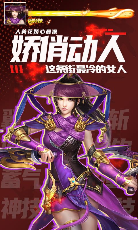 烽火燎原游戏截图