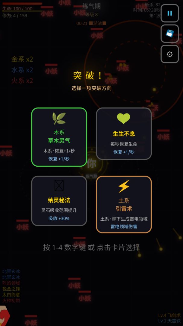 大仙你别跑游戏截图
