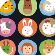 干支の動物クイズ