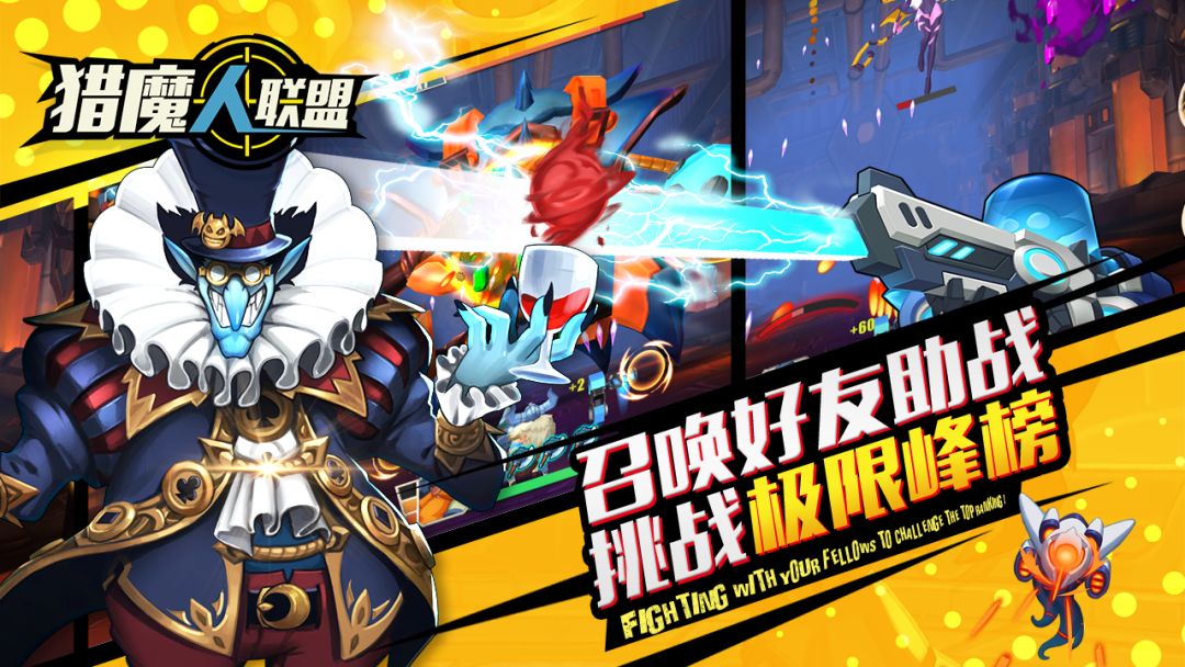 猎魔人联盟游戏截图