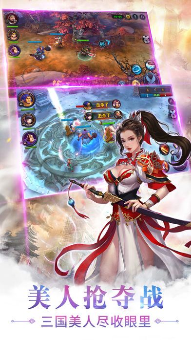 超神三国-最新3V3无限制自由操作手游游戏截图