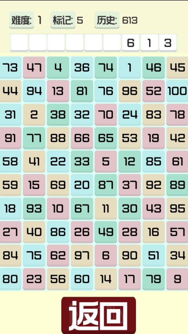 大脑训练Ⅰ游戏截图