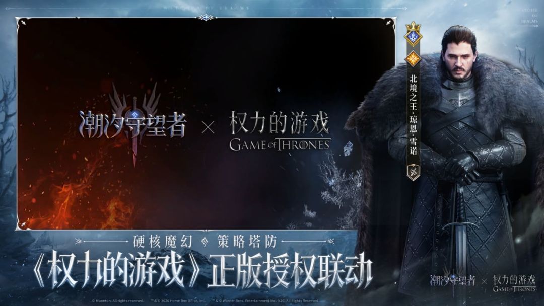 潮汐守望者游戏截图