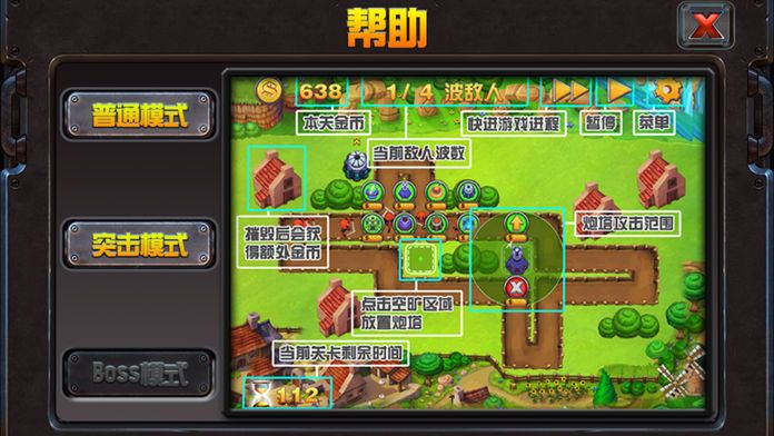 塔防战争游戏—TD策略塔防游戏单机版游戏截图