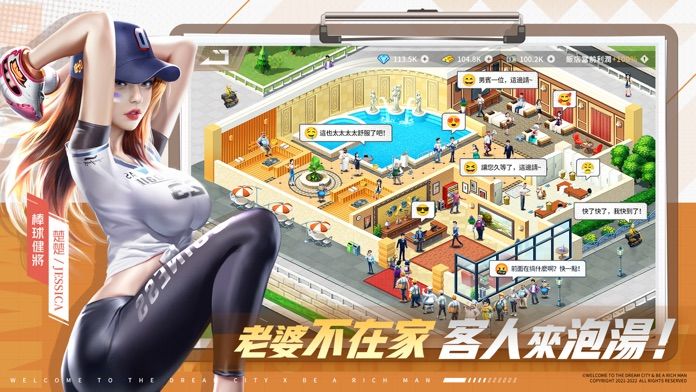 有錢我最大游戏截图