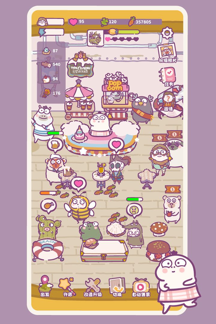 老马的奇妙之旅游戏截图