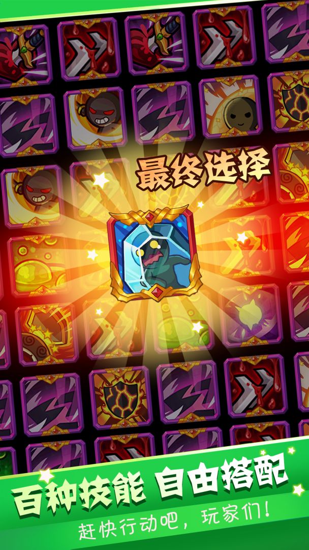 英雄冒险:无尽狩猎游戏截图