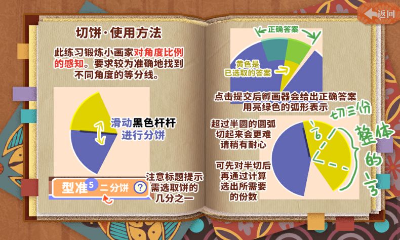 小画家孵化器游戏截图