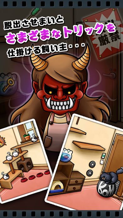 脱出ゲーム にゃんこ脱出大作戦游戏截图