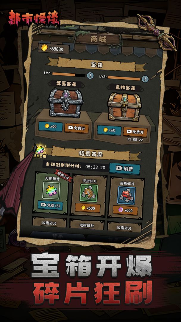 都市怪谈游戏截图