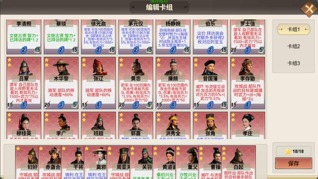 华夏古战略游戏截图