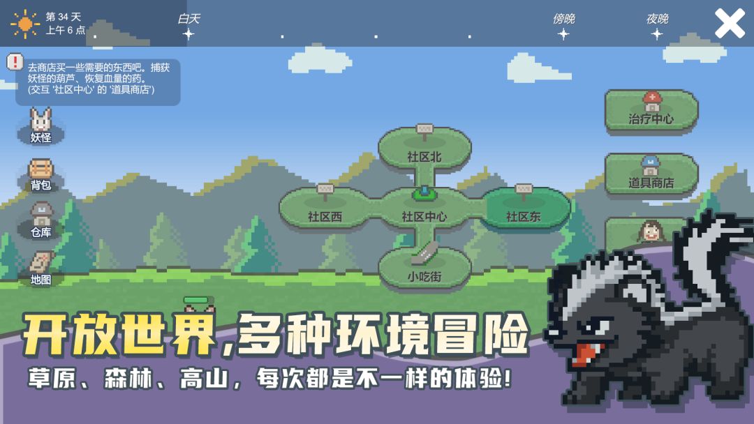 小丘妖怪游戏截图