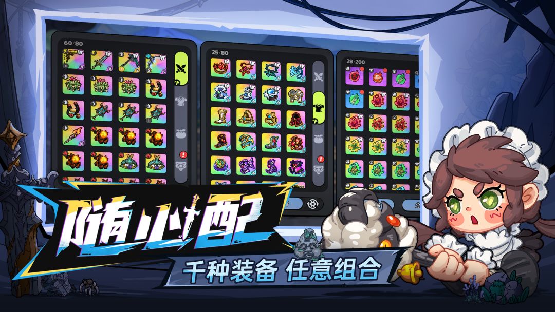 英勇之地游戏截图