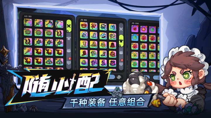 英勇之地截图