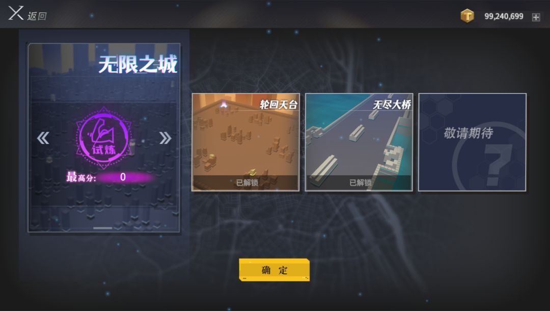 突突无限城游戏截图