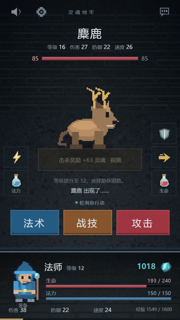 灵魂地牢游戏截图