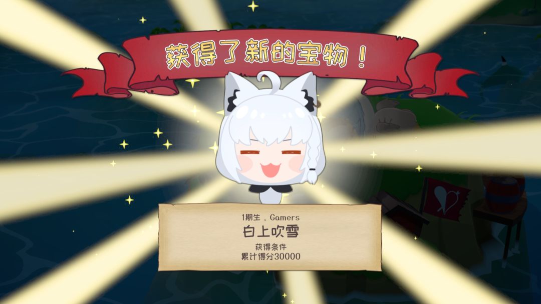 hololive 宝藏山游戏截图