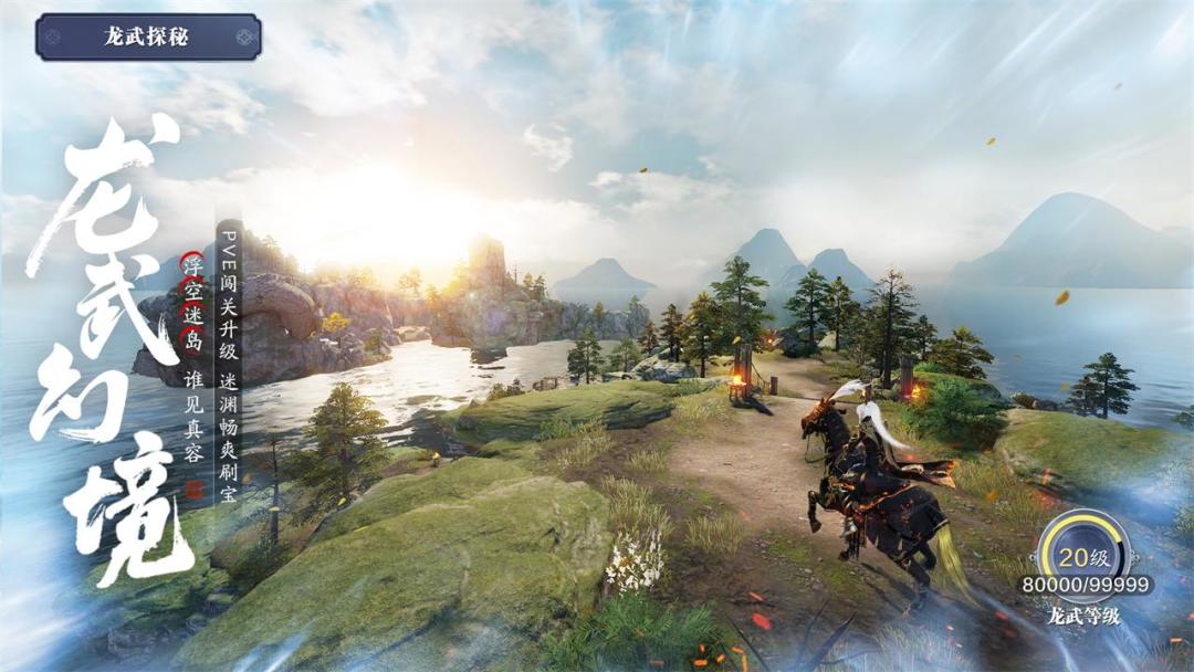 天涯明月刀（云微端）游戏截图