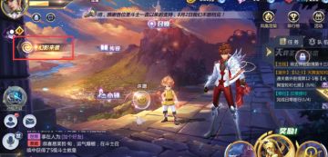 《圣斗士星矢（腾讯）》幻影来袭