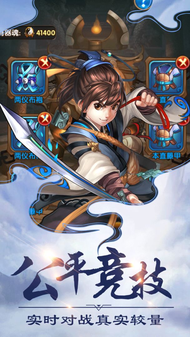 洪荒神话游戏截图