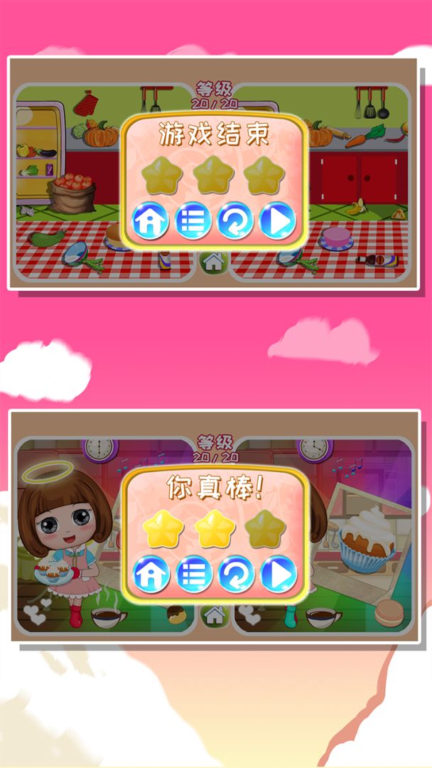 贝贝公主找茬找不同游戏截图