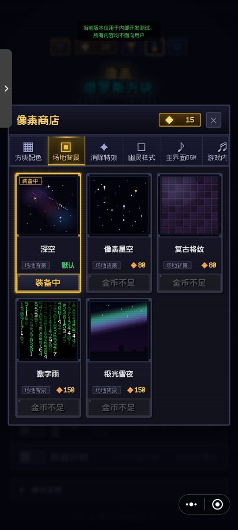 像素方块游戏截图