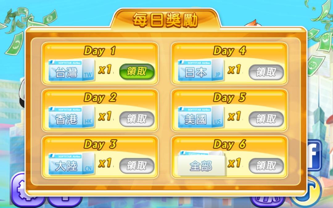 大富翁4fun!游戏截图