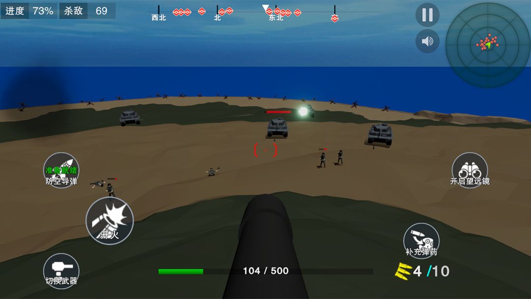 坚守阵地3D游戏截图