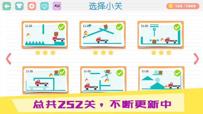 物理IQ卡车游戏截图