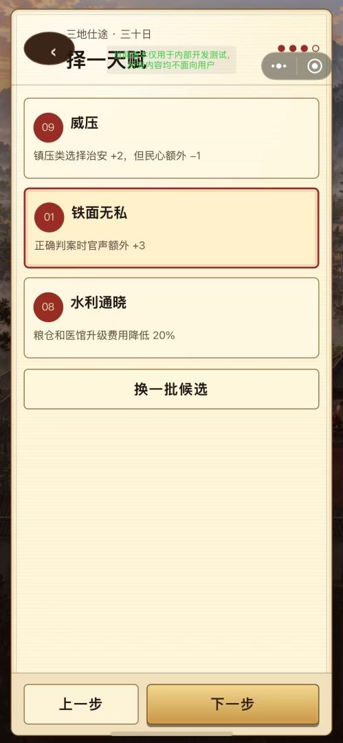 升堂!我来当县令游戏截图